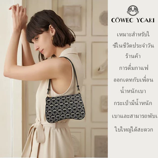 COWEC YCAKI กระเป๋าสะพายขนาดเล็กสำหรับผู้หญิง กระเป๋าสะพายแฟชั่นสำหรับผู้หญิง กระเป๋าถือสวยหรูที่ทันสมัย