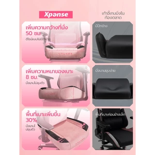Xpanse Xblade ผ้ากำมะหยี่ เก้าอี้เกมมิ่ง gaming chair กันน้ำและกันละอองน้ำ ป้องกันรอยขีดข่วนจากแมว ที่วางแขนปรับระดับความสูงได้ เก้าอี้คอม เบาะรองนั่งที่กว้างและหนาขึ้น โซฟาเกมมิ่ง