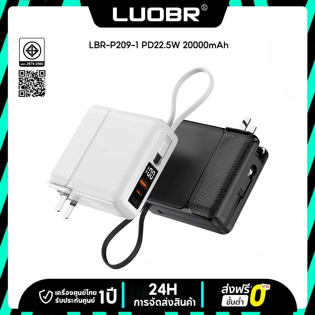 LUOBR P209-1 20000mAh Move Power Supply PD22.5W PowerBank รับประกันหนึ่งปี