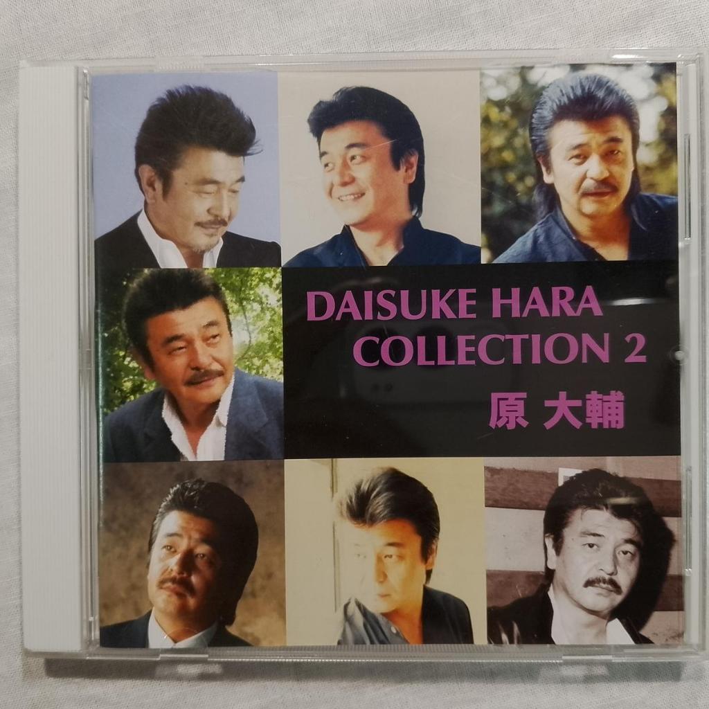 Daisuke Hara "Daisuke Hara Collection 2" ซีดีอัลบั้ม