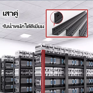 ชั้นวางของเหล็ก 3/4/5ชั้น ปรับความสูง แข็งแรง ทนทาน ประกอบง่าย