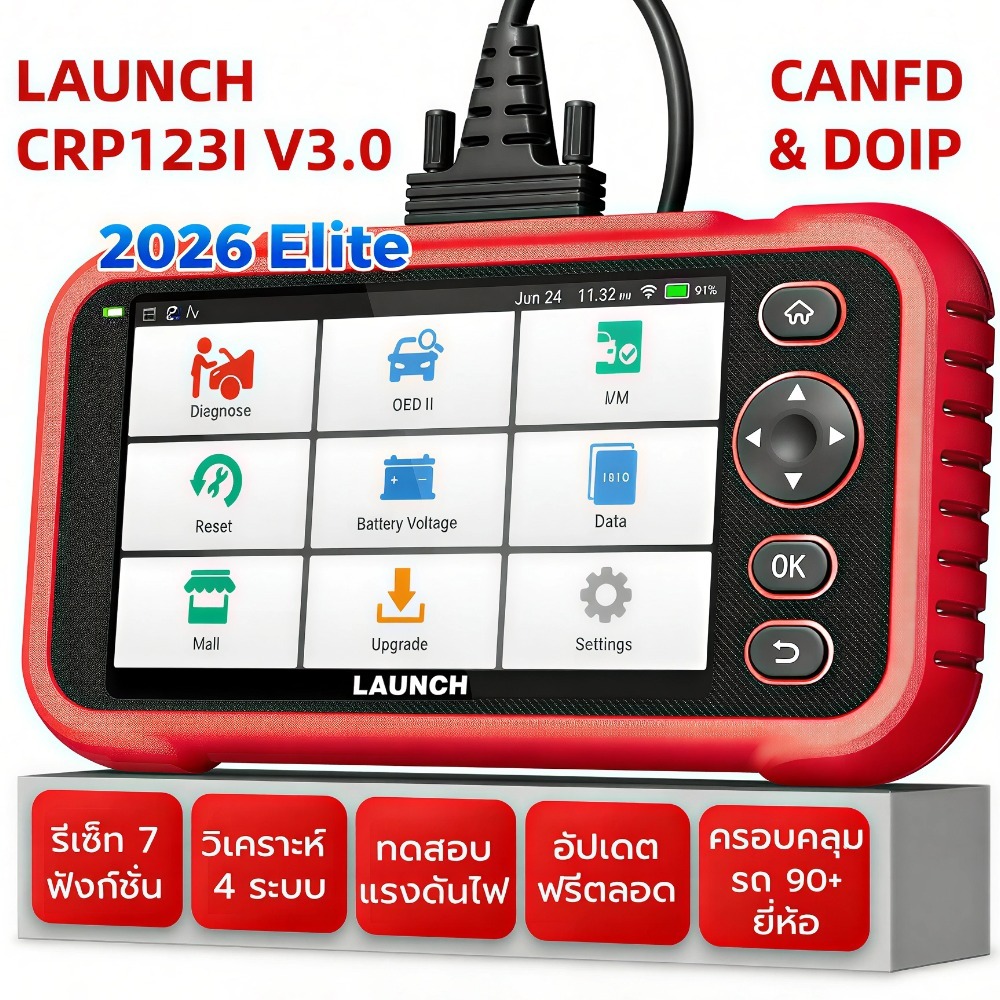 LAUNCH CRP123I V3.0 obd2 เครื่องสแกนรถยนต์ เครื่องอ่านโค้ด วิเคราะห์ 4 ระบบ รีเซ็ท 7 ฟังก์ชั่น Free update