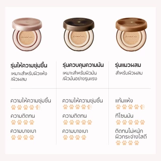 CARSLAN คุชชั่น เนื้อแมทท์ เบลอรูขุมขน+คุมมัน 24H ให้ความชุ่มชื้น+เหมาะผิวแพ้ง่าย13.5g
