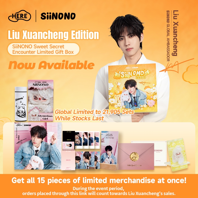 SiiNONO Sweet Secret Encounter กล่องของขวัญลิมิเต็ด