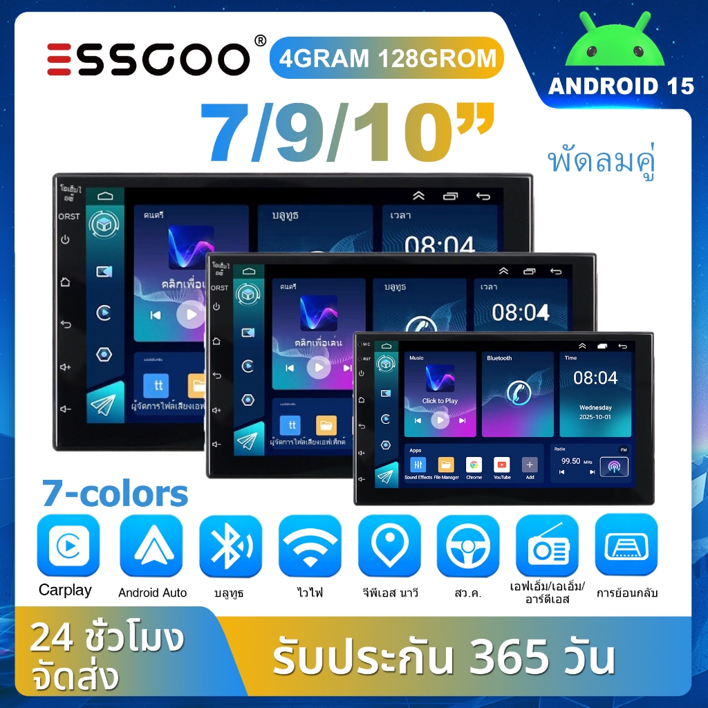 [2026 รุ่นใหม่] ระบบนําทางในรถยนต์อัจฉริยะ (CarPlay & Android Auto) / หน่วยความจําขนาดใหญ่ 8-core Fa