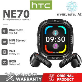 รับประกัน 1 ปี HTC NE70 AI ชุดหูฟังแปลเปลือกชุดหูฟังโลหะไฟฟ้…