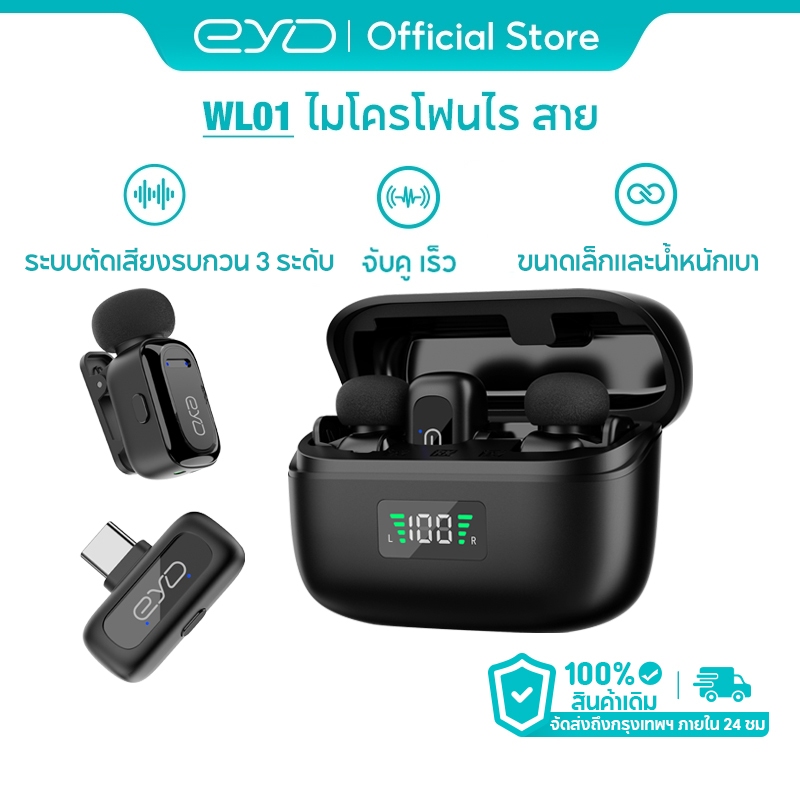 EYD WL01 ไมโครโฟนไร้สายแบบพกพาสําหรับสตรีมสดและบันทึกวิดีโอ