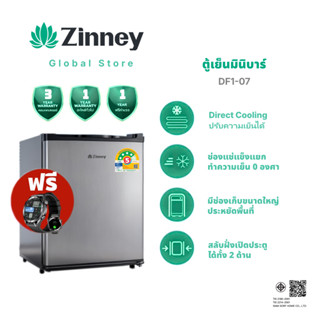 Zinney Mini Bar ตู้เย็น ตู้เย็นขนาดเล็ก DF1-07 ตู้เย็นขนาดกะ…
