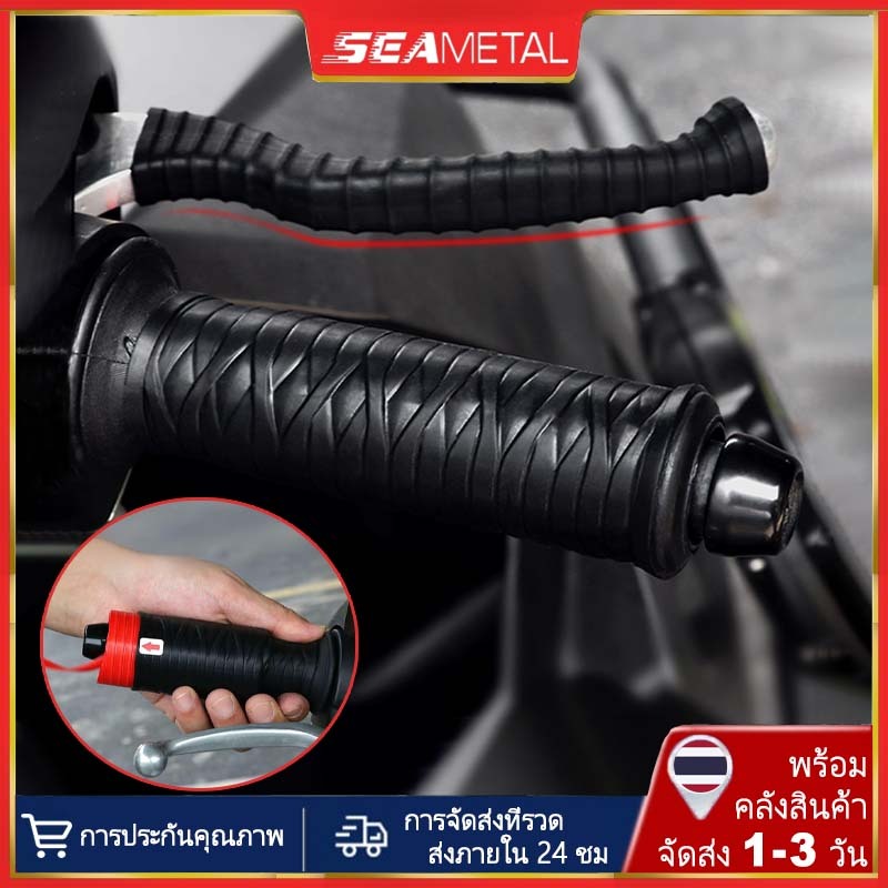 SEAMETAL ไม่ลื่น ฝาครอบจับหดด้วยตัวเอง ปลอกหุ้มกริปสำหรับรถจักรยานยนต์สากล ปลอกแฮนด์มอเตอร์ไซค์กันสั่น
