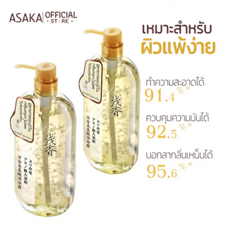 ASAKA Body Wash ครีมอาบน้ํา กลิ่น  ลิลี่ กลิ่นหอมติดทนนาน เน…