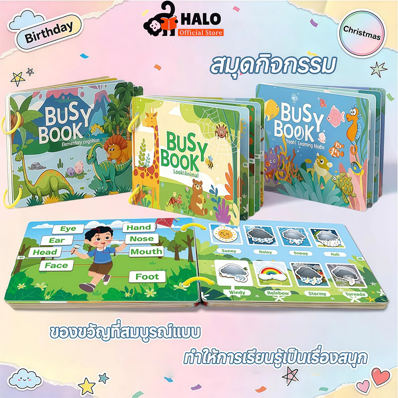 หนังสือเงียบ หนังสือยุ่ง หนังสือเงียบ ลอกและติดใหม่ได้ Busy Book Quiet Book ของเล่นเด็ก หนังสือกิจกรรม หนังสือเสริมพัฒนาการ หนังสือฝึกสมอง ของเล่นเสริมพัฒนาการ สมุดกิจกรรม เพิ่มสมาธิ