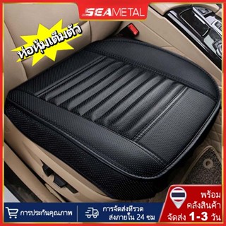 ผ้าคลุมเบาะรถยนต์ 5D หุ้มเบาะหนังทั่วไป เบาะรองนั่งระบายอากา…