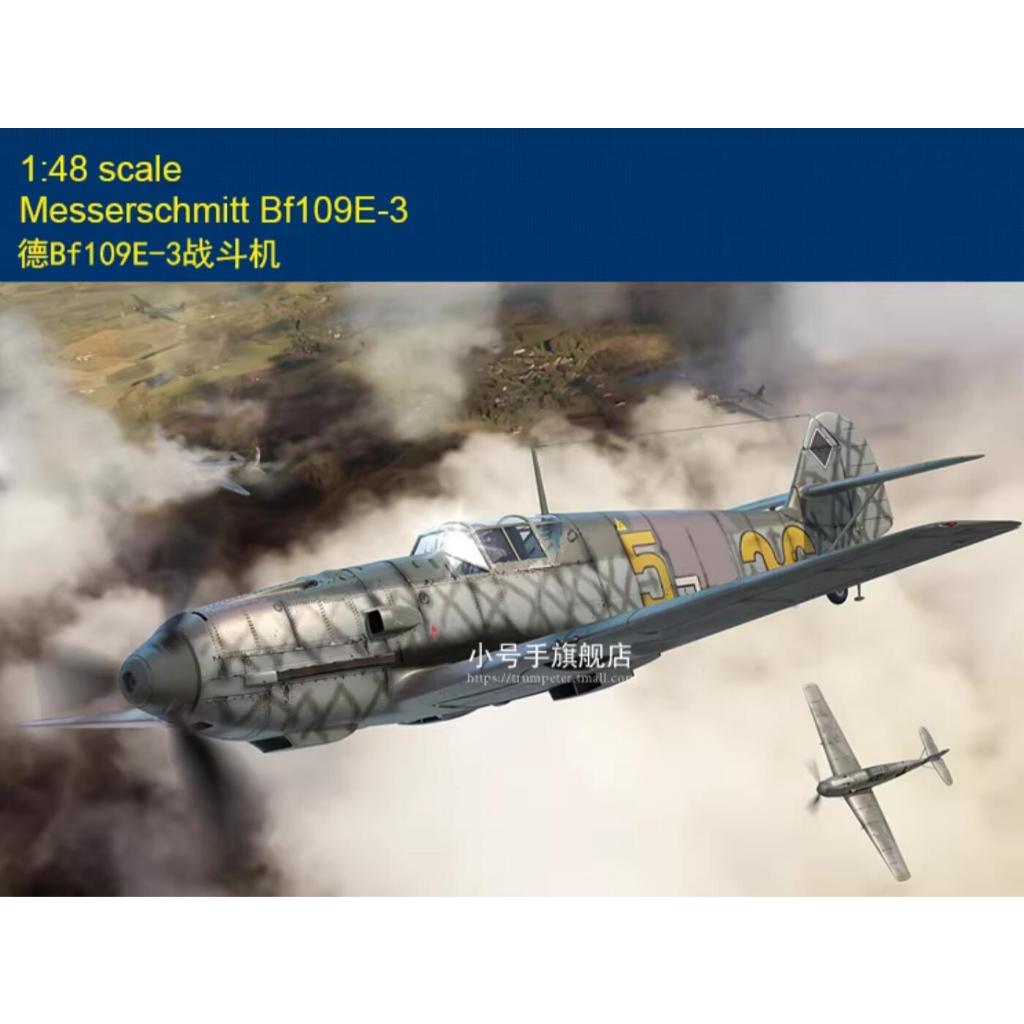 Hobbyboss 81791 1/48 Messerschmitt Bf109E-3 Trumpeter HOBBY BOSS 1/48 เยอรมัน Bf109E-3 Fighter 81791