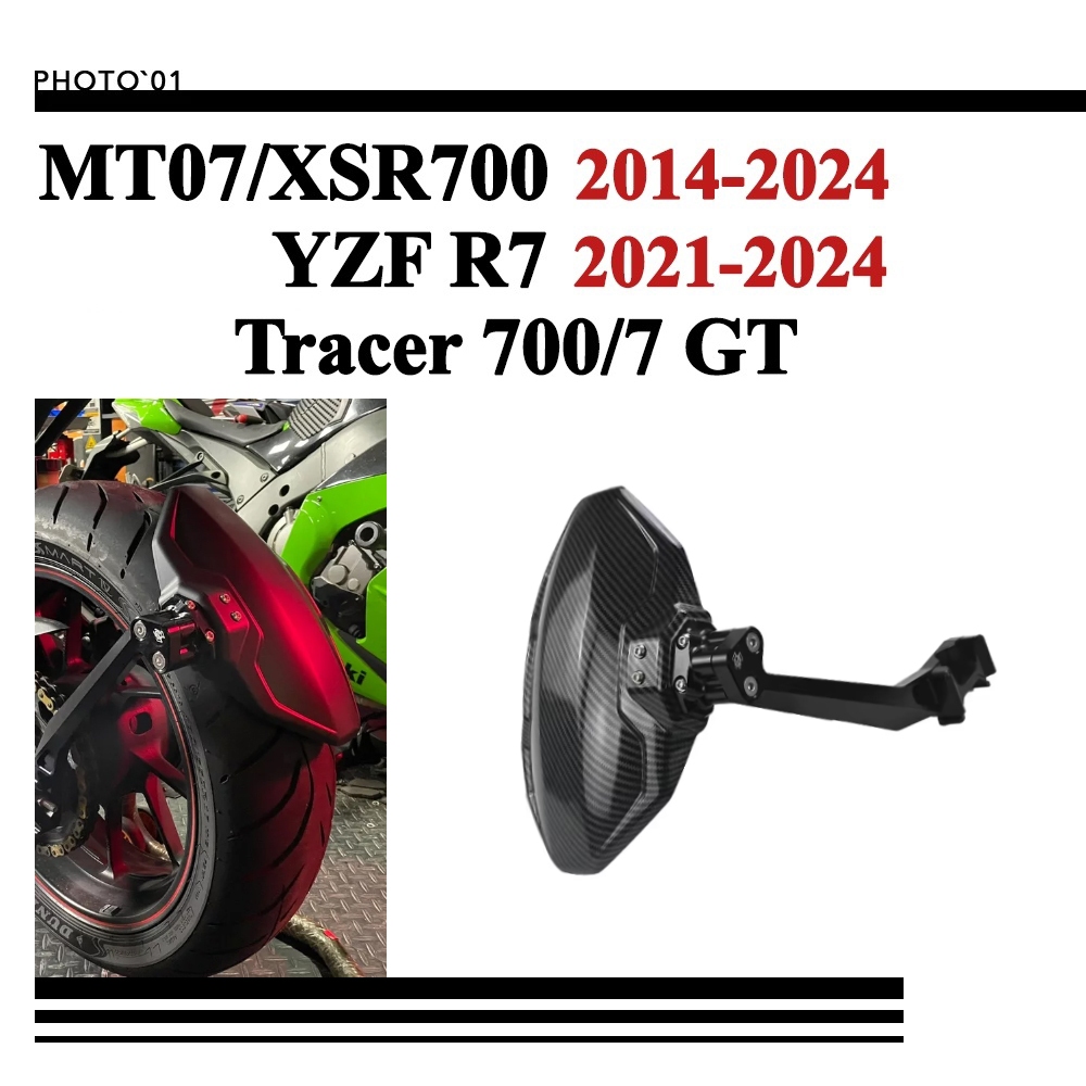 PSLER หลัง บังโคลน บังโคลนหลัง ท้ายสั้น สําหรับ Yamaha MT07 MT 07 XSR700 XSR 700 YZF R7 YZFR7 2014-2