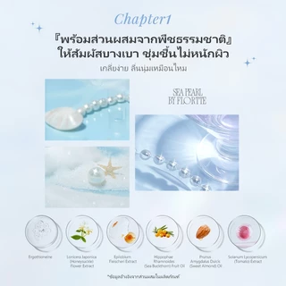 FLORTTE Sea Pearl Collection ปากกาเน้นข้อความเหลวคอนทัวร์แบบ Dual-Ended Liquid