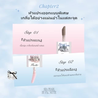 FLORTTE Sea Pearl Collection ปากกาเน้นข้อความเหลวคอนทัวร์แบบ Dual-Ended Liquid