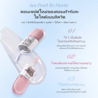 FLORTTE Sea Pearl Collection ปากกาเน้นข้อความเหลวคอนทัวร์แบบ Dual-Ended Liquid