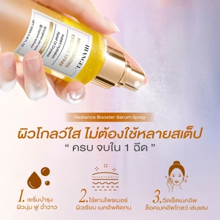 Radiance Booster Serum Spray 3-IN-1 100ml ช่วยให้ผิวเปล่งปลั่ง สุขภาพดี และกระจ่างใสตลอดทั้งวัน