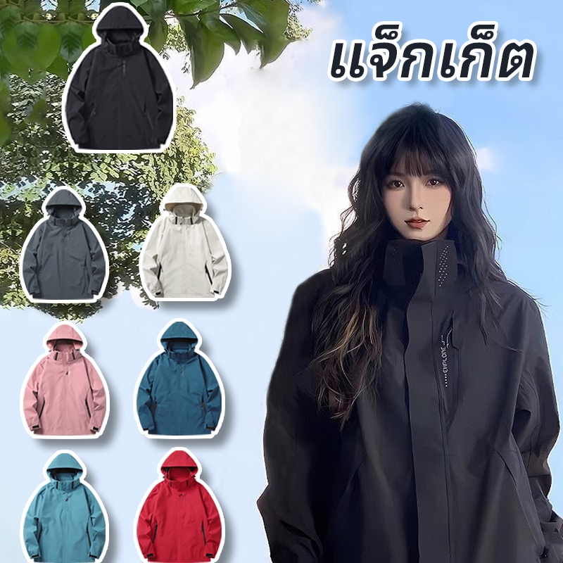 SY เสื้อแจ็กเก็ตลำลอง กันลมและกันน้ํา ถอดหมวกได้  ใส่ได้ทั้งผู้หญิงและผู้ชาย Jackets มี 7 สีให้เลือก ไซส์：M~5XL
