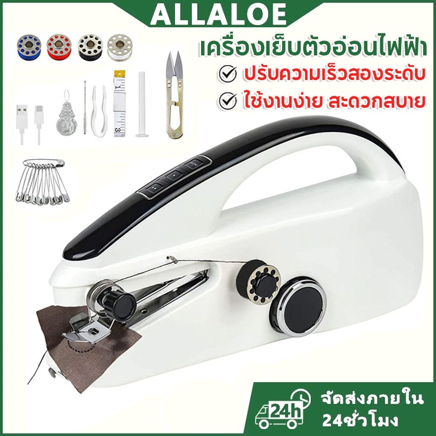 {COD}-Allaloe จักรเย็บผ้ามือถือ USB แบบพกพา, เครื่องมือจัดการและตัดเสื้ออัตโนมัติสําหรับโครงการงานฝีมือการเดินทางที่บ้าน