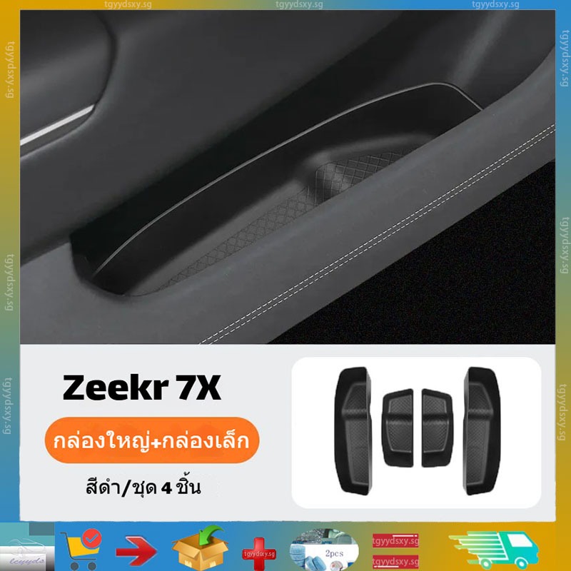 ใช้ได้กับ Zeekr 7xประตูร่องกล่องเก็บ,ใน-รถเก็บผลิตภัณฑ์,รถซิลิโคนไร้สายเสื่อ, Zeekr 7xอุปกรณ์ดัดแปลงรถ,อุปกรณ์เก็บของในรถ
