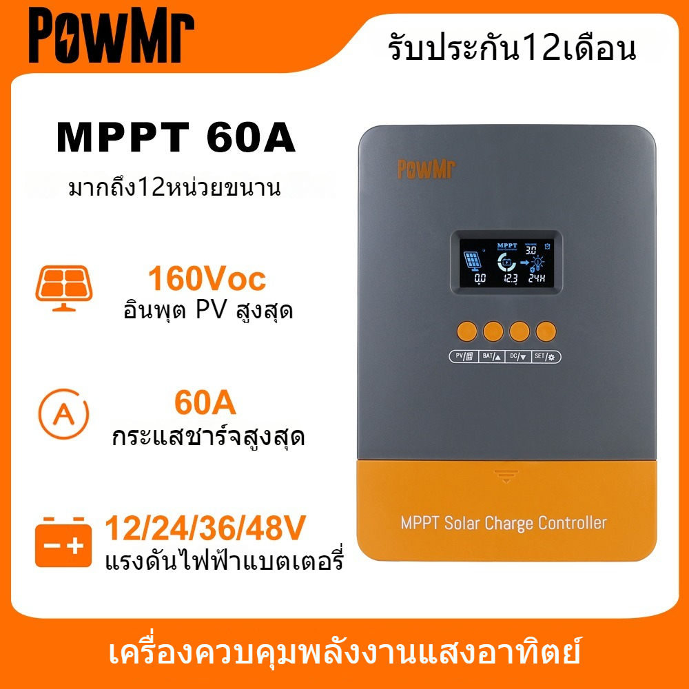 รุ่นอัพเกรดPowMr MPPT 60A Solar Charger Controller 12 V/24 V/36 V/48 Vอัตโนมัติขนาดใหญ่จอแสดงผลLcdพร้อมBacklight Solar Controller PVอินพุต 160Vocภายนอกเฉพาะ Terminal Block