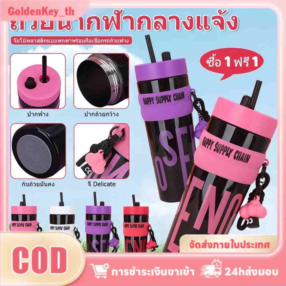 【ซื้อ 1 แถม 1】ความจุสูง แก้วพลาสติก ขนาด 900ml สีสันสดใส ดีไซน์น่ารัก มีหลอดและตัวติดตุ๊กตา BPA Free พกพาสะดวก ขวดน้ำพลาสติกGoldenKey