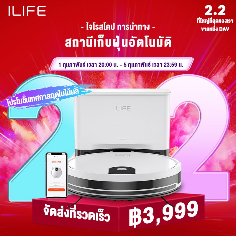 【เปิดตัวผลิตภัณฑ์ใหม่】ILIFE V9 Pro Robot Vacuum Cleaner หุ่นยนต์ดูดฝุ่น การถูพื้น ระบบเก็บขยะอัตโนมัติ3000pa APP WIFI