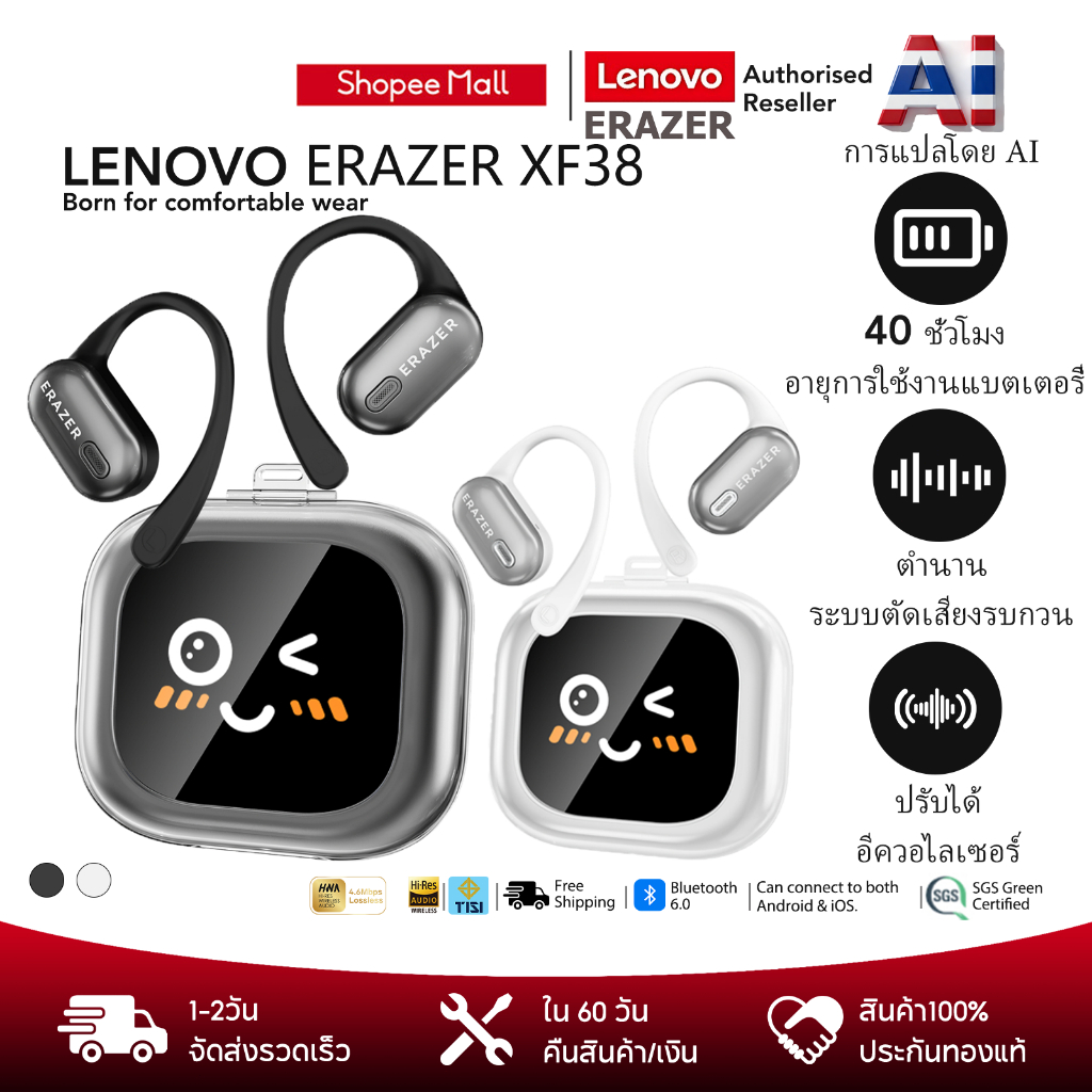 หูฟังบลูทูธไร้สาย Lenovo ERAZER XF38 สินค้าแท้หูฟังไร้สาย AI แปลแบบเรียลไทม์ หน้าจอสัมผัส LED ด้วยระบบเสียง Dolby ขั้นสูง TWS Bluetooth 5.4 กันน้ำ IPX7