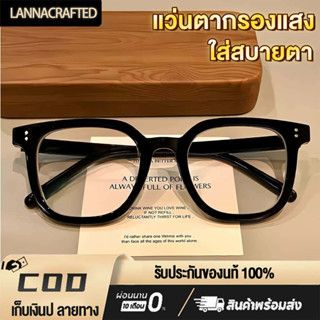 แว่นตากรองแสง เฟรมใหญ่เบามาก แฟชั่น ป้องกันแสงสีฟ้า กขาสปริง…