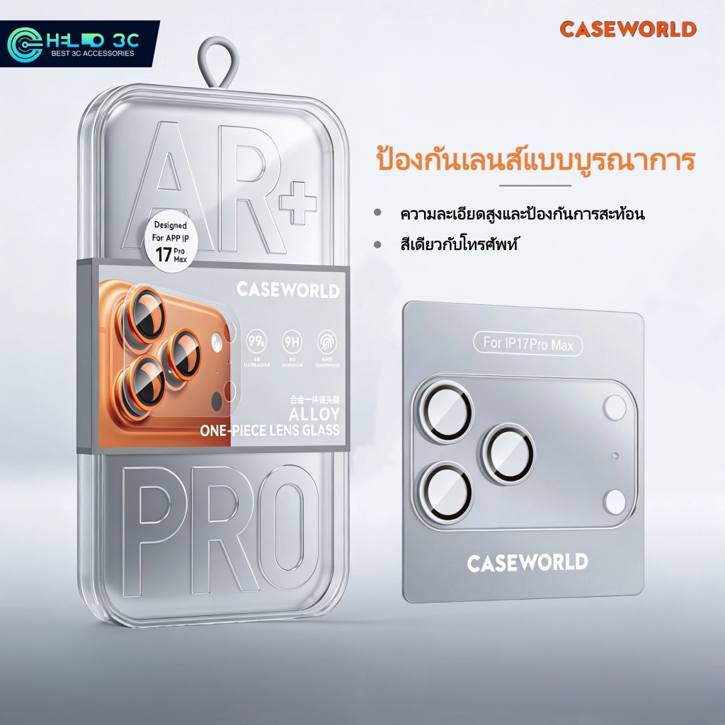 Caseworld เลนส์และตัวป้องกันฐานแบบรวมสําหรับ iPhone 17 Pro Max / 17 Pro, ป้องกันการแยก, ความละเอียดสูง, สีเดียวกันกับ iphone