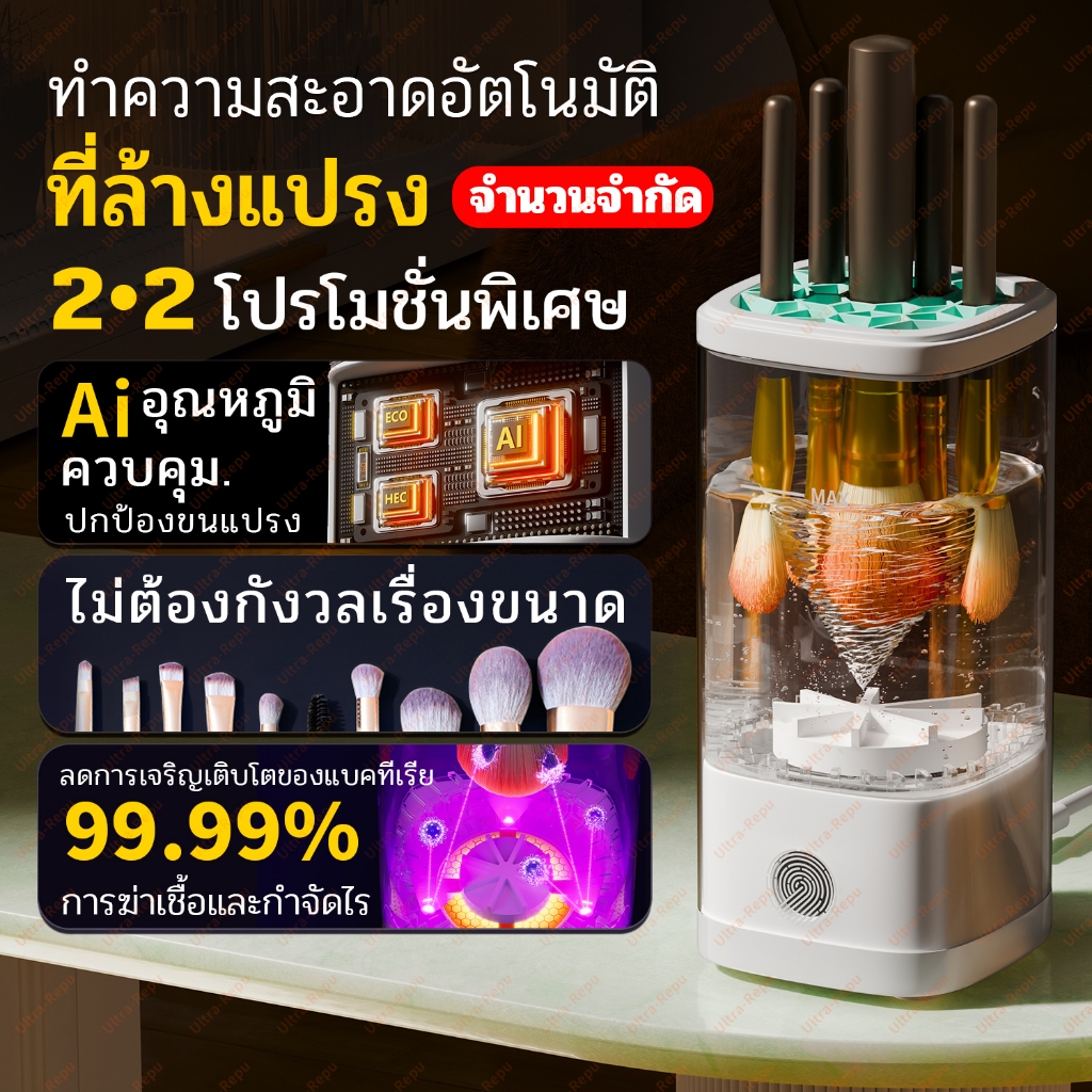3 IN 1 ไฟฟ้า ที่ล้างแปรง [การอบแห้ง-การฆ่าเชื้อด้วยรังสียูวี-แบบพกพา] พร้อมแปรงแต่งหน้า-ผู้ถือ  โนมั