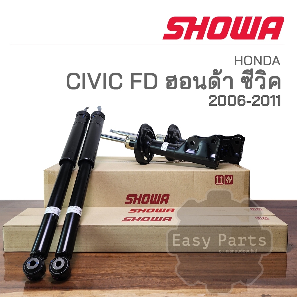 SHOWA โช๊คอัพ HONDA CIVIC FD ปี 2006-2011 โช้คซิวิค เอฟดี นางฟ้า 2.0 /1.8 **ประกัน 1 ปี**