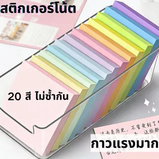 sticky note+บันทึกเหนียว + ไม่มีสารตกค้างเมื่อปอกเปลือก | การยึดเกาะที่แข็งแกร่งติดแน่น | คละสี | เหมาะสําหรับนักเรียน จดบันทึก Office Documentation & Daily Record-Keeping