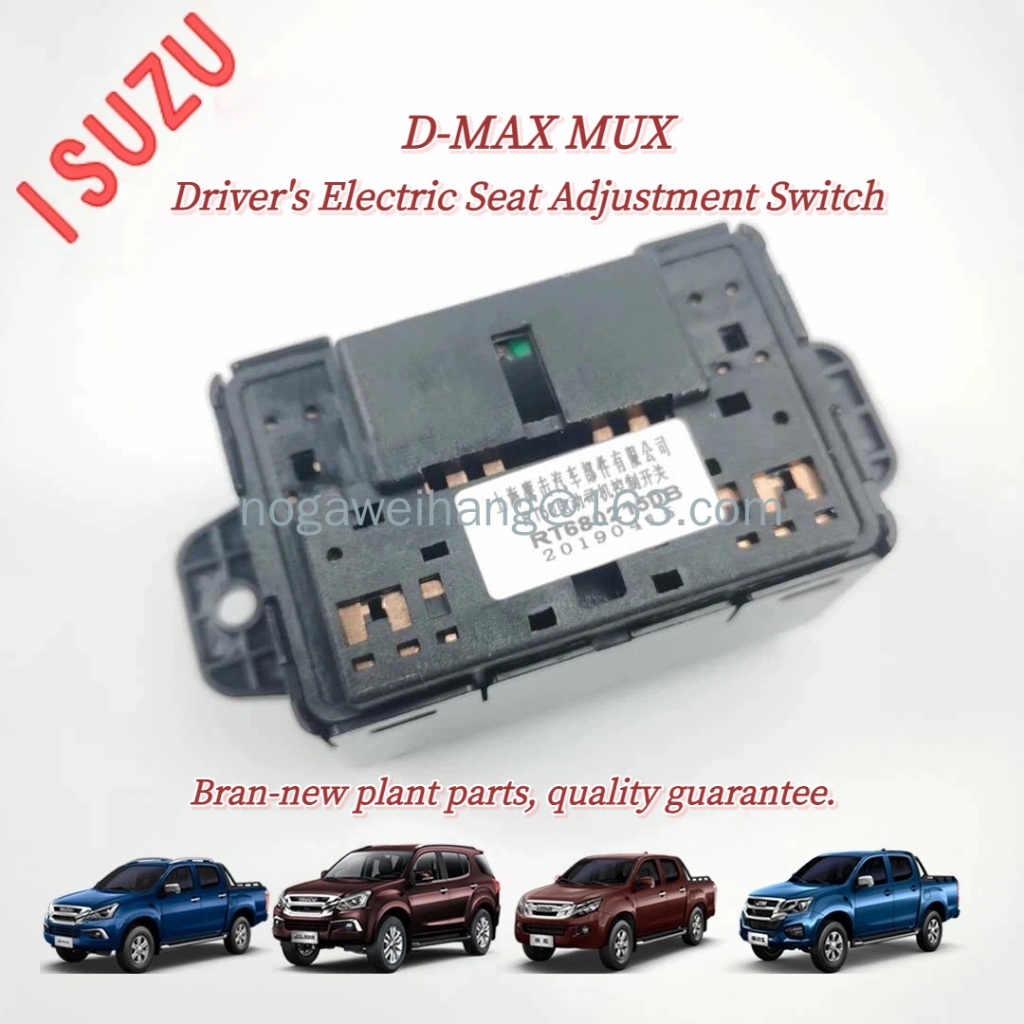 Jiangxi Isuzu D-MAX MUX สวิตช์ปรับที่นั่งไฟฟ้าคนขับ CE100000140 (รุ่น15~19)