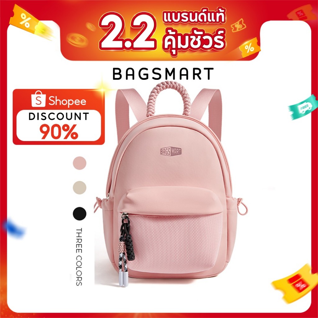 BAGSMART กระเป๋าเป้ขนาดเล็ก 9.7 นิ้ว เป้นักเรียน เป้ทำงานวันธรรมดา สะพายเบา เป้เดินทาง เป้หนังสือ สไตล์แคชชวล สำหรับผู้หญิง