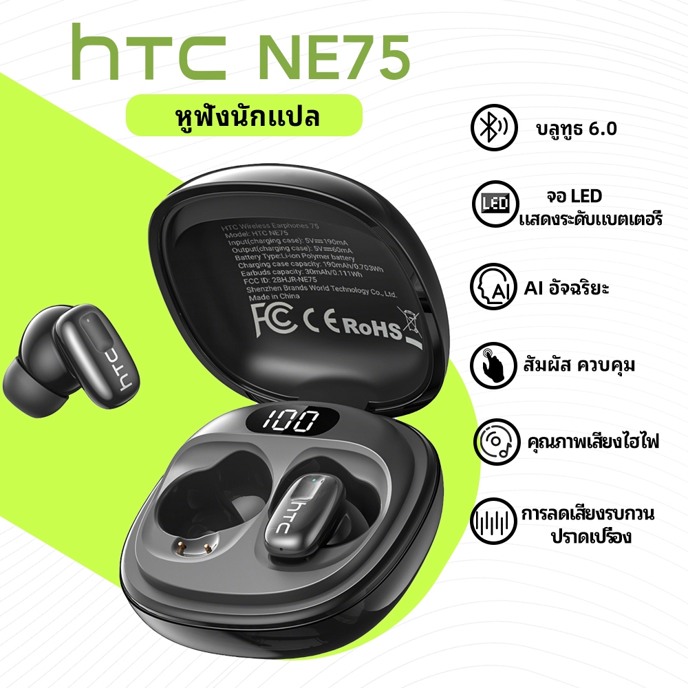HTC NE75 AI สมาร์ทการแปลแบบเรียลไทม์หูฟังบลูทูธตัดเสียงรบกวนหูฟังหูฟังไร้สายเพลง HiFi HD โทรพร้อมไมโครโฟนบลูทูธ 6.0