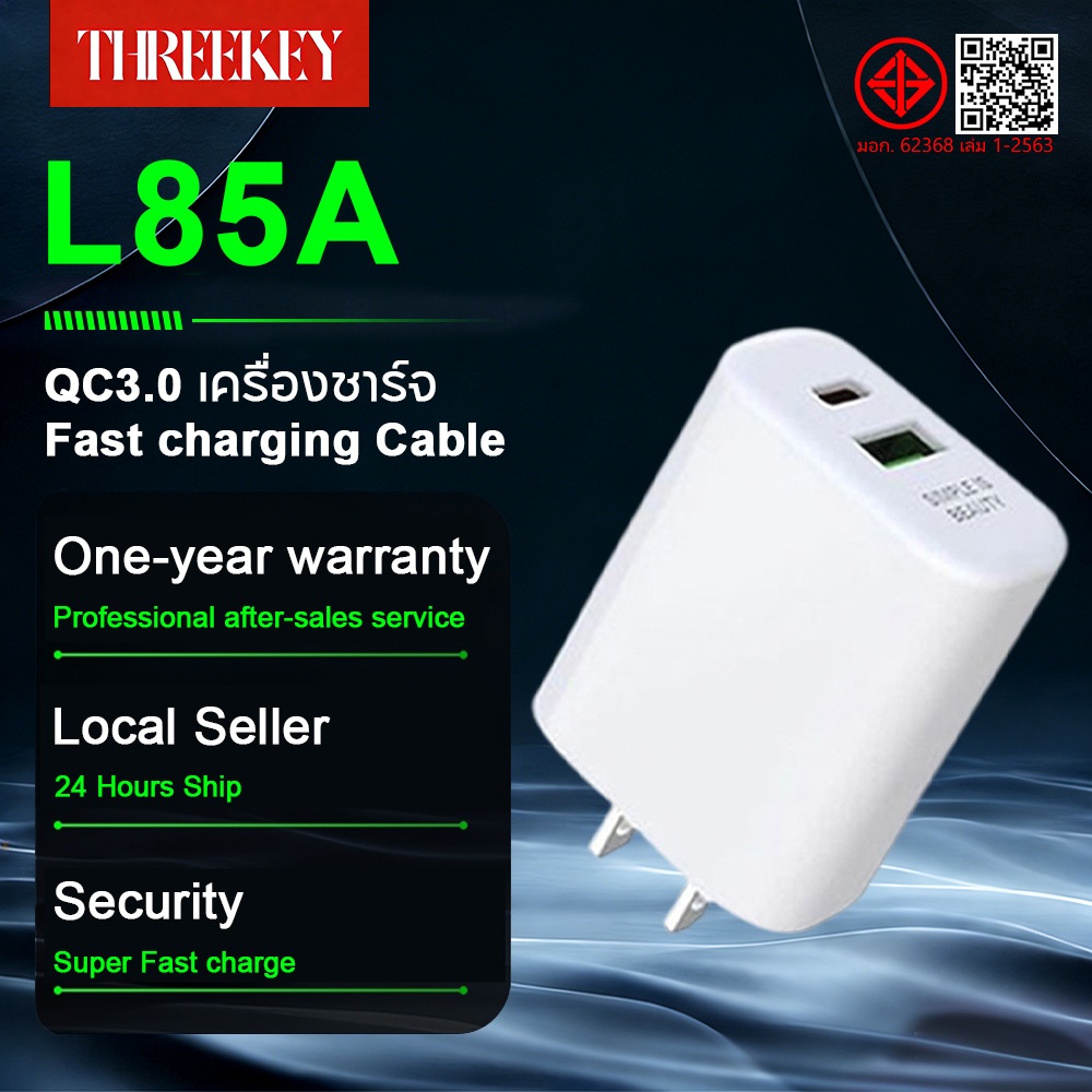 XO-L85A หัวชาร์จ Vu PD20W/QC3.018 W เครื่องชาร์จ