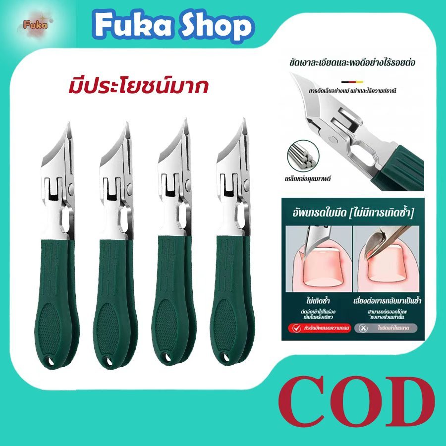 [ซื้อ 2 แถม 2] กรรไกรตัดเล็บ สเตนเลส ใบโค้งคมมาก ปลอดภัย ตัดง่าย ไม่เจ็บ สำหรับทุกวัย 4 ชิ้น [COD]