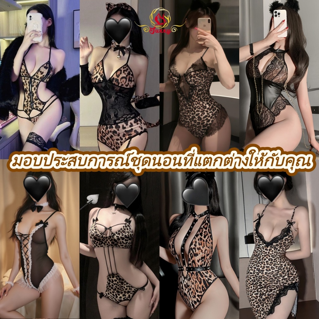 Sexy Juxxy💝 ชุดชั้นในสตรีแฟชั่นพิมพ์ลายเสือดาวหลากหลายแบบ หลากหลายสไตล์ รวมอุปกรณ์เสริมแล้ว 💖จัดส่งจากกรุงเทพ