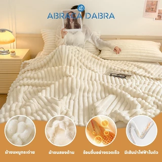 Abraca Dabra อ่อนนุ่มสีทึบผ้าห่มขนกระต่าย เครื่องนอน โซฟา บนรถ ตกแต่งบ้าน ผ้าห่มนาโน ผ้าห่มเย็น ผ้านวม