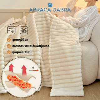Abraca Dabra อ่อนนุ่มสีทึบผ้าห่มขนกระต่าย เครื่องนอน โซฟา บนรถ ตกแต่งบ้าน ผ้าห่มนาโน ผ้าห่มเย็น ผ้านวม