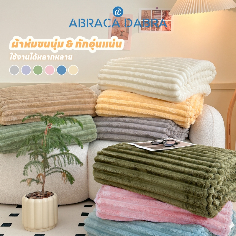 Abraca Dabra อ่อนนุ่มสีทึบผ้าห่มขนกระต่าย เครื่องนอน โซฟา บนรถ ตกแต่งบ้าน ผ้าห่มนาโน ผ้าห่มเย็น ผ้านวม