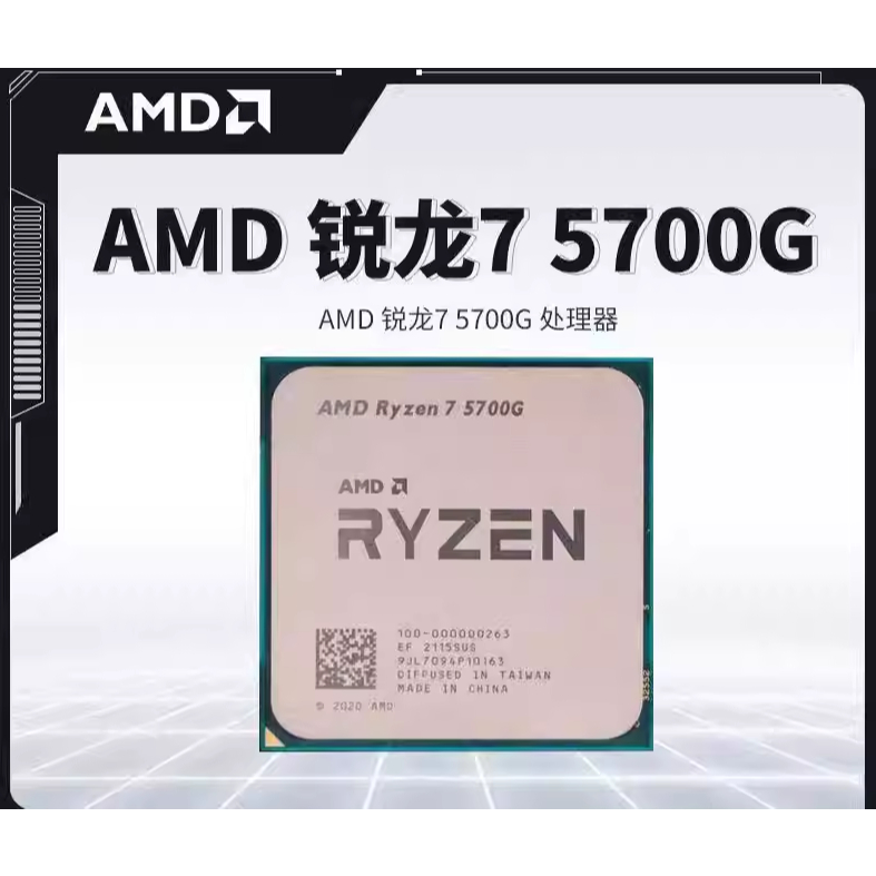 มือสอง CPU AMD Ryzen 7 5700G คอมประกอบ เล่นเกมสูง 8คอ16เทรด 3.8GHz Turbo4.6GHz สล็อตAM4 Vega10 Graph