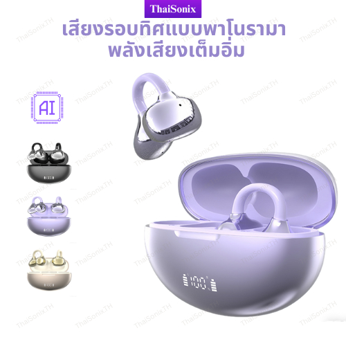 Q108 หูฟังบลูทูธไร้สาย Wireless Bluetooth Earphone หูฟังนักแปล open ear ใส่สบาย บลูทูธ5.4 TypeC