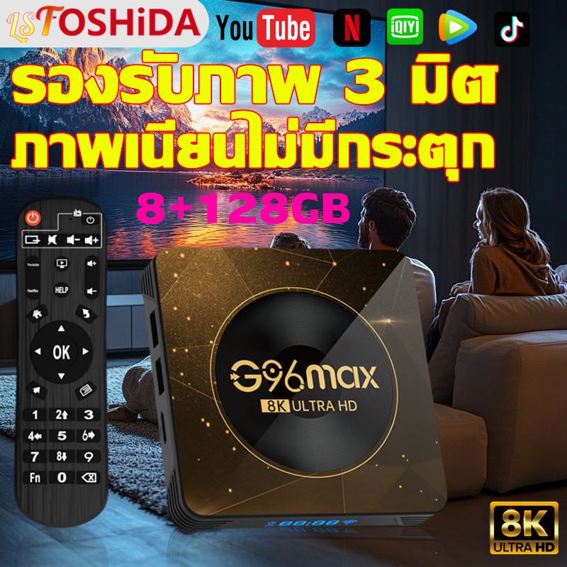lst-oshidaกล่องแอนดรอยbox รองรับภาพ 3 มิติ รองรับภาษาไทย 8K HDชัดสูง 8+128GB Android box