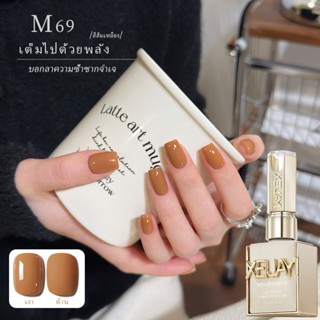 XEIJAYI 15ml เกาลัดสีน้ําตาลยาทาเล็บกาว 2025 ฤดูใบไม้ร่วงฤดู…