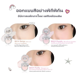 FLORTTE Sea Pearl Matte Highlighter Face และ Under-Eye Brightening