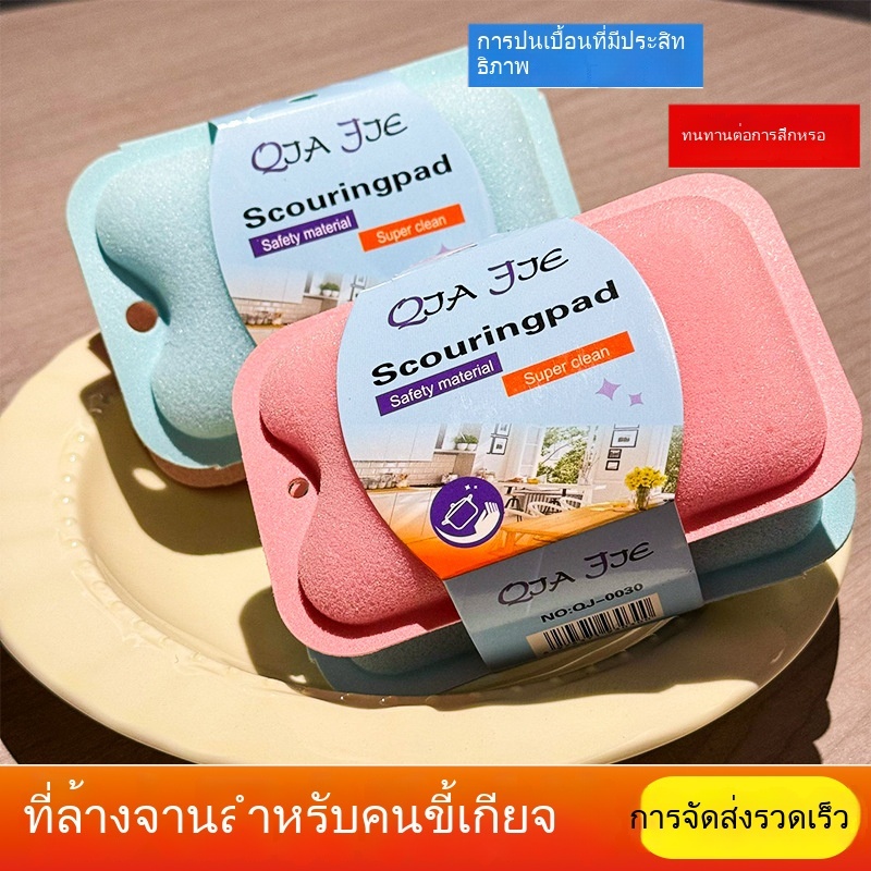 ฟองน้ําล้างจานมัลติฟังก์ชั่นสองด้านเมจิกเช็ดฟองน้ําบล็อกหม้อแปรงล้างจานแผ่นขัดถู