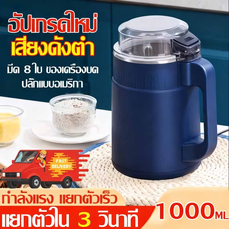 800W เครื่องปั่นผง เครื่องบด สแตนเลส บดละเอียด ปั๋นขนาดเล็ก ธัญพืช พริกแห้ง เมล็ดกาแฟ ขนาด 1000กรัม แข็งแรง ทนทาน